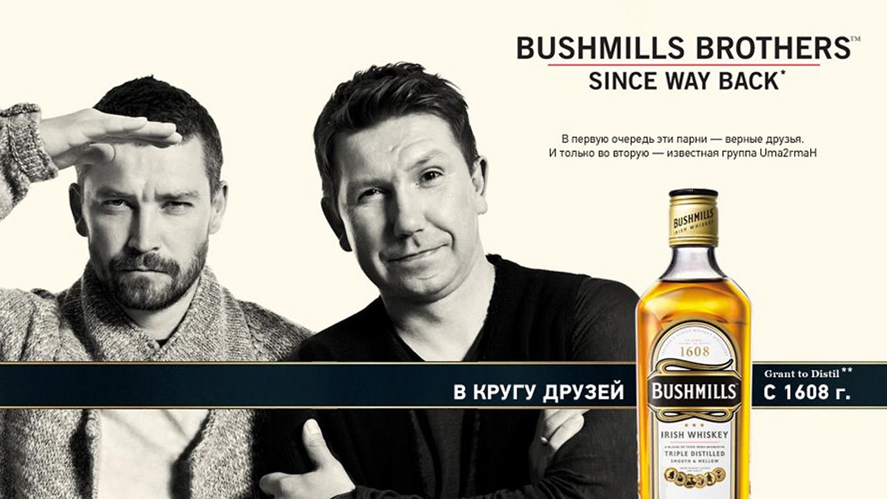 Bushmills Uma2rman